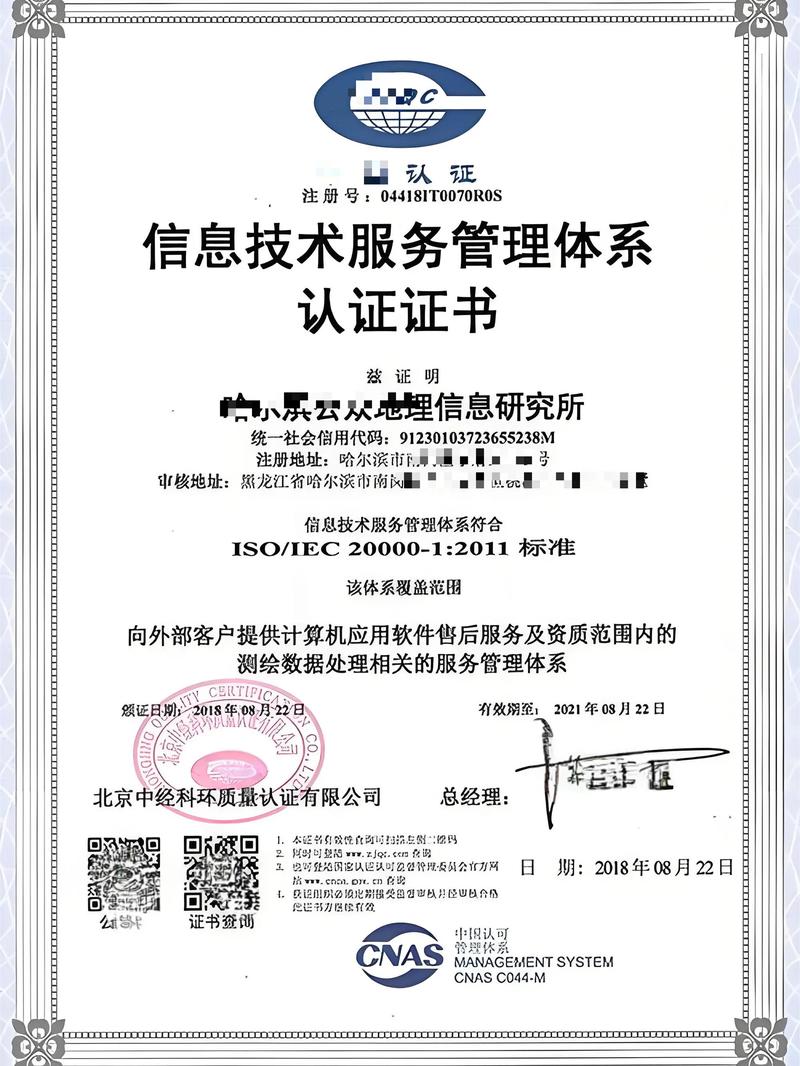 烟台市蓬莱市我们提供专业的信息技术服务管理体系认证咨询服务