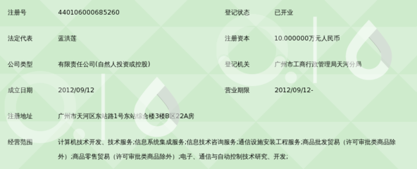 广州平鑫信息技术