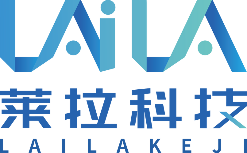 广州莱拉智慧科技